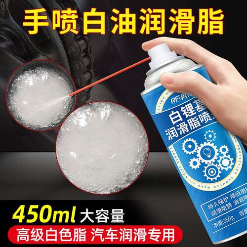 白色润滑脂液体黄油喷剂白锂脂汽车天窗轨道车门窗玻璃升降润滑剂
