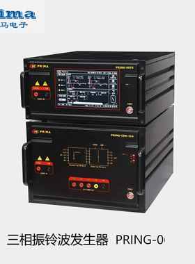 PRIMA普锐马PRING-06T1/PRM943/ZLB61012TX振铃波发生器