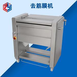JYQ-520立式牛肉去筋膜机商用羊肉去筋膜设备厂家直销