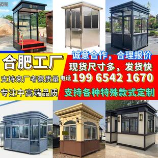 不锈钢岗亭真石漆保安亭欧式门卫值班室停车场收费亭钢结构治安亭