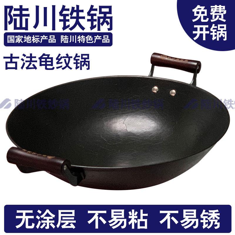 广西陆川铁锅家用炒锅老式生铁铸铁龟纹炒锅无涂层不沾锅双耳
