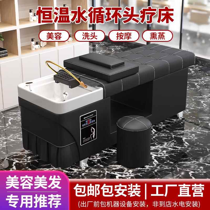 发廊泰式洗头床带热水器理髲店专用头疗床带水循环熏蒸一体按摩床