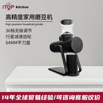 ITOP精度磨豆机64MM平刀36档无极调节行星速齿轮家用商用