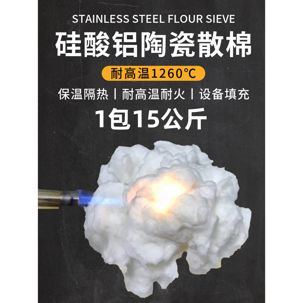 硅酸铝散棉防火棉耐高温锅炉管道烤箱填充夹层保温隔热材料防明火