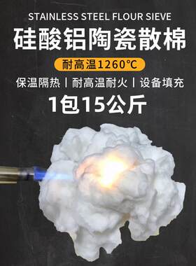 硅酸铝散棉防火棉耐高温锅炉管道烤箱填充夹层保温隔热材料防明火