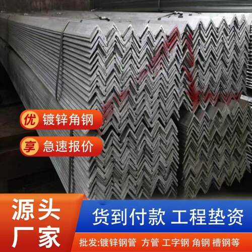 直发黑角钢角铁万能角钢镀锌角钢角铁带孔货好质优发货速度快