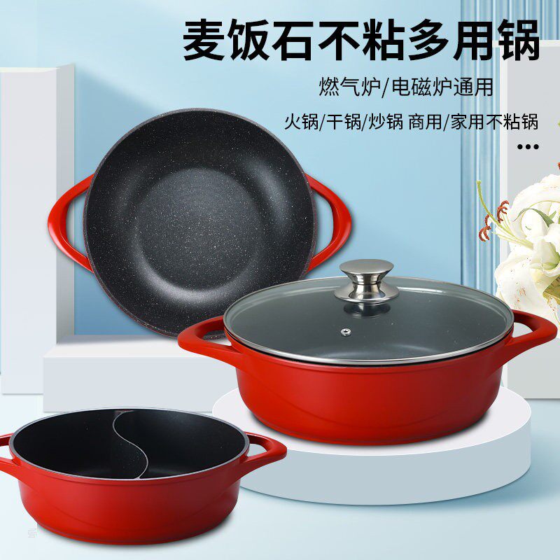 麦饭石汤锅火锅锅不粘鱼头锅焖锅鸳鸯锅家用火锅锅电磁炉专用涮锅