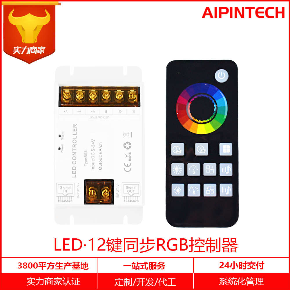 同步控制器七彩灯定音乐墙遥控工程时调rfrgb光器亮化led洗控制器
