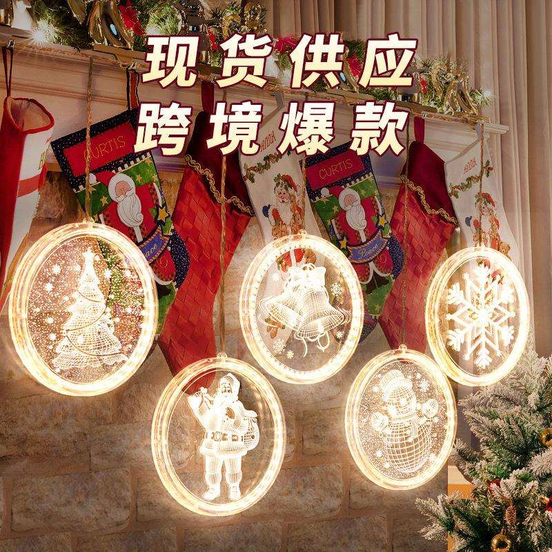跨境圣诞节装饰3D挂灯LED彩灯创意节日圣诞节房间装饰圣诞树布置