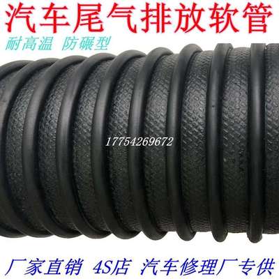 防碾型汽车尾气排放管4S店专用检测站耐高温橡胶流量计管喇叭口