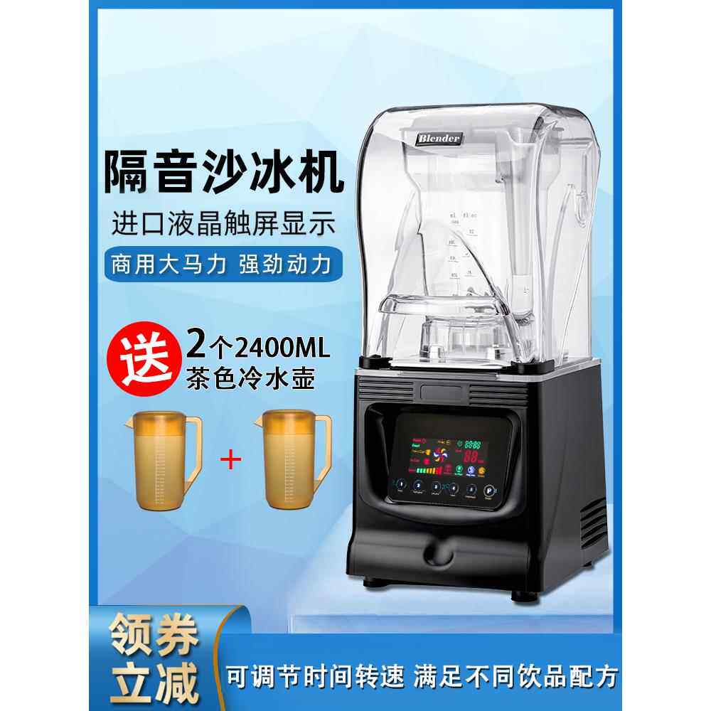 奶昔机商业奶茶店静音带盖隔音奶昔刨冰搅拌机果汁挤压机破壁烹饪