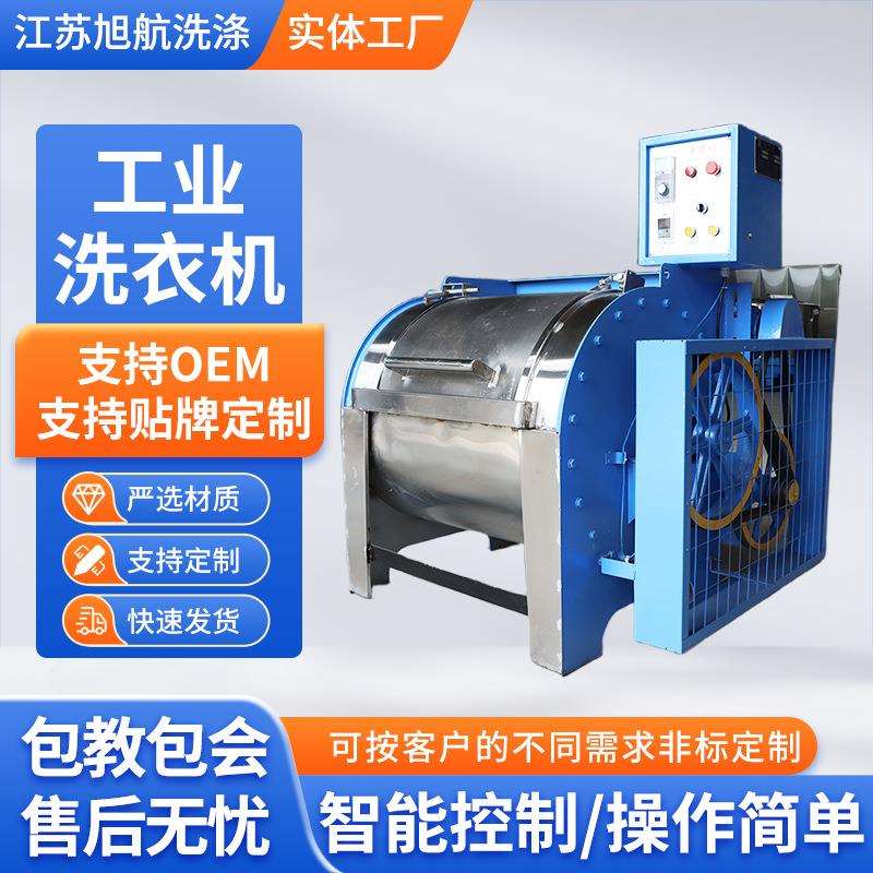 工业洗衣机大型不锈钢全自动卧式滚筒型洗衣机洗衣房洗涤机械设备