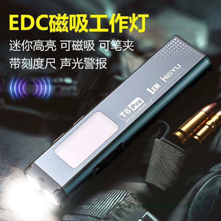 LEM口香糖手电筒小型便携迷你强光充电长续航汽修维修磁吸工作灯