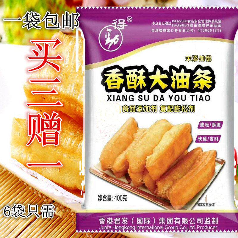 得劲香酥大油条无铝膨松剂油炸食品酥脆浓缩商用高效健康美味金黄