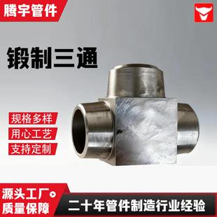 P22 高压锻制三通 方形锻造三通 P11 P91 15CrMoG 12Cr1MoVG