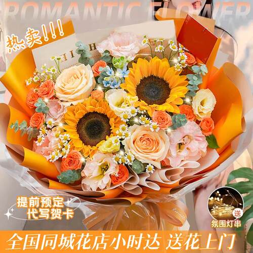 全国向日葵玫瑰花束鲜花同城速递配送毕业季中高考生日礼物上海店
