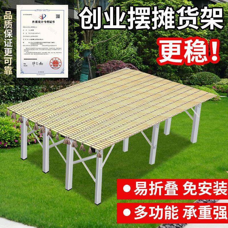 摊架子桌摆货XSW架可携式可伸席缩折叠竹摆摊子地设备夜市摊位架