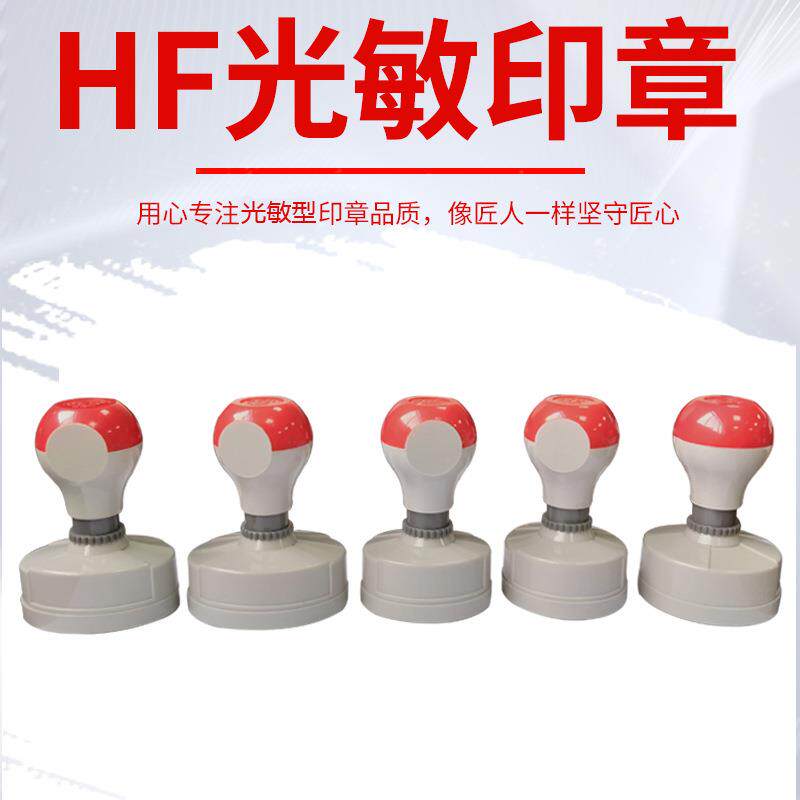 HF铜杆高 级原子壳 配7MM厚光敏垫印 章材料新品推荐圆与椭圆