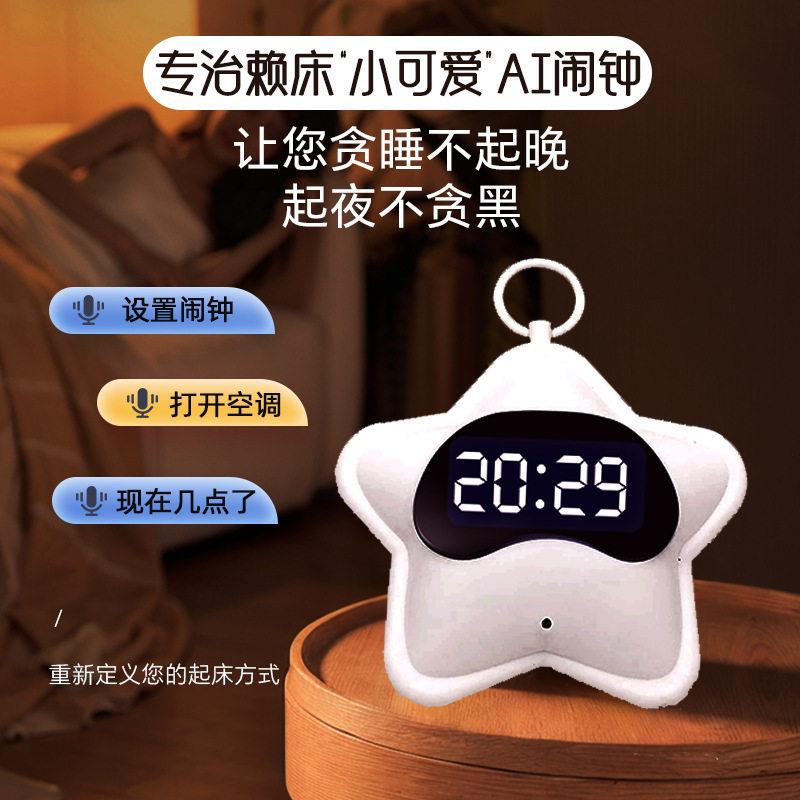 语音闹钟学生专用起床叫醒闹铃智能台钟电子时钟儿童语音控制