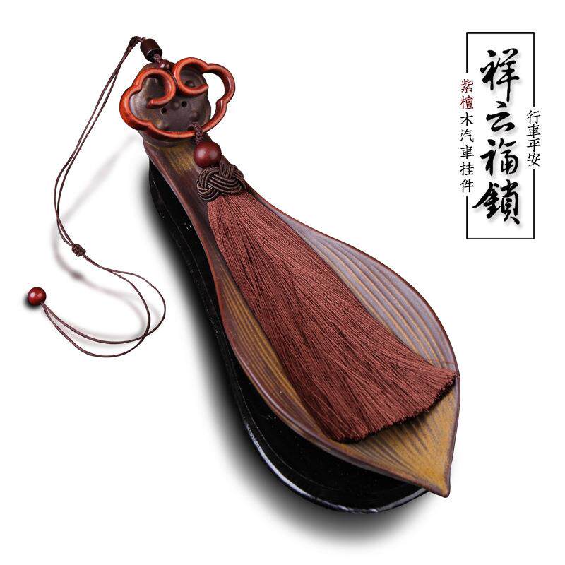 新款上架小叶紫檀平安汽车内饰工艺品挂件聚福长命锁车载挂件吊坠