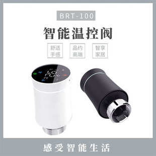 涂鸦ZigBee散热器智能阀门开关app遥控定时暖气片智能温控器