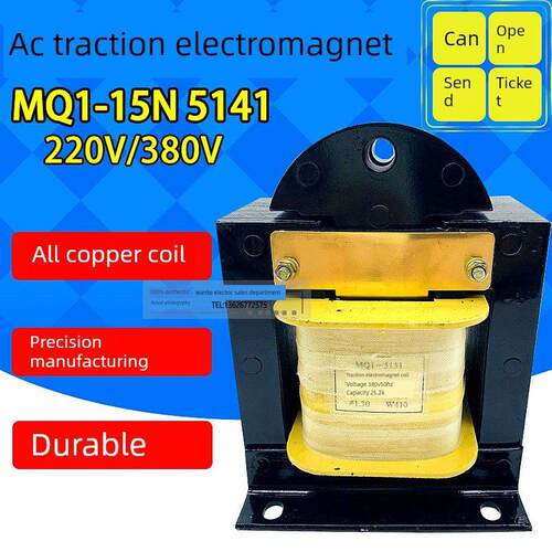 Mq1-5141 Mq1-15N冲压交流牵引电磁铁380V吸力15kg 150N行程50mm