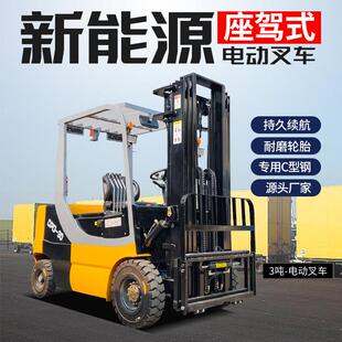 座驾式小型电动叉车新能源电动搬运液压深交堆高电动叉车