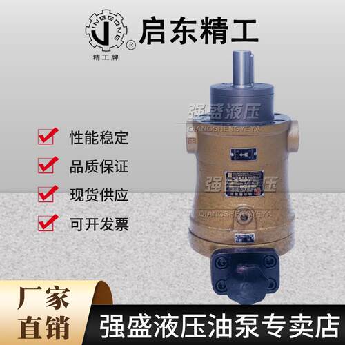启东高压精工牌2.5/16/63/80/100/108/160/250SCY14-1B轴向柱塞泵