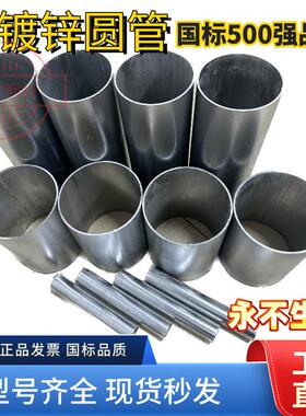 热镀锌圆管零切21mm-325mm钢管零切4分6分1寸DN100DN200DN300包邮