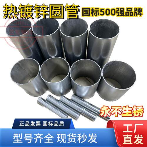 热镀锌圆管零切21mm-325mm钢管零切4分6分1寸DN100DN200DN300包邮