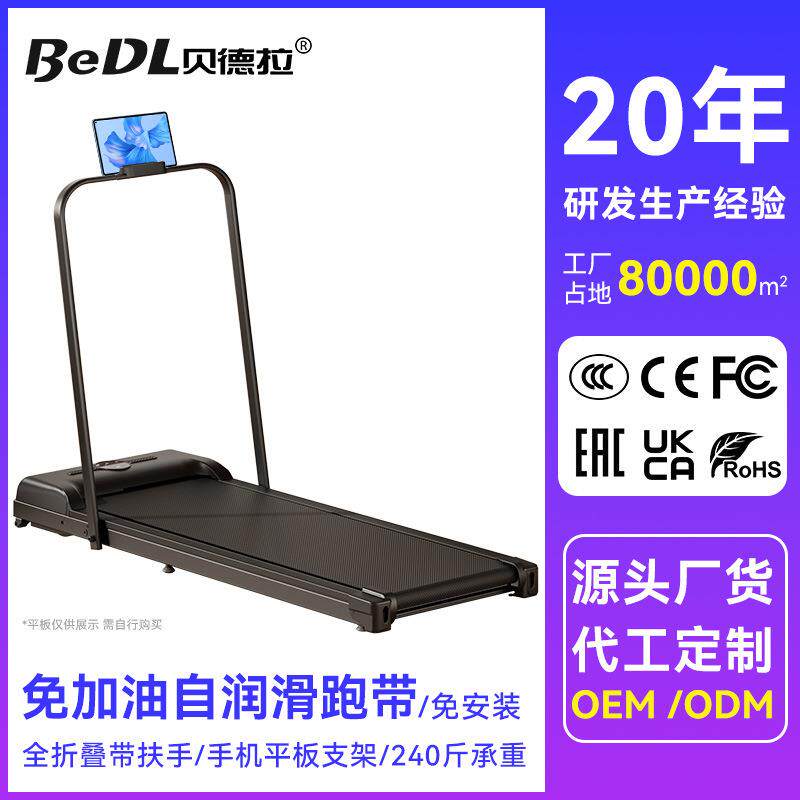 贝德拉P7带扶手走步机可折叠易收纳家用免安装小型健身器材跑步机
