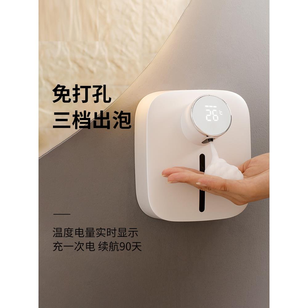 日本进口无印自动洗手液机感应壁挂式洗泡沫洗手液感应器免打孔.