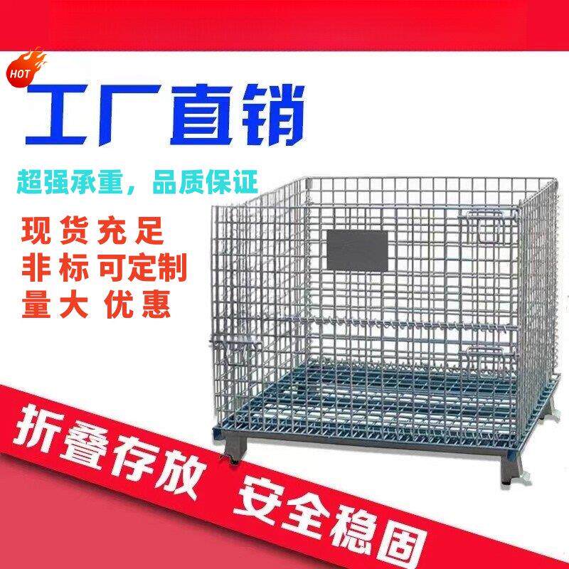 折叠仓储笼蝴蝶笼车仓库置物筐快递分拣筐铁框物流台车铁丝笼带轮图片