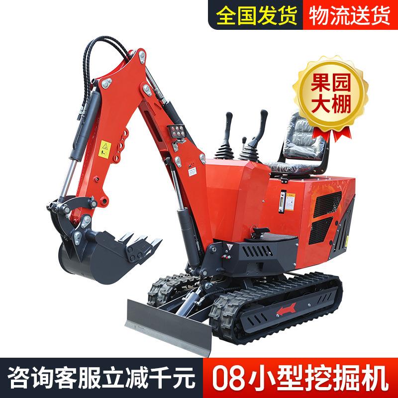 小型挖掘机08迷你家用型挖掘机果园农用开沟小挖机微型挖土机现货