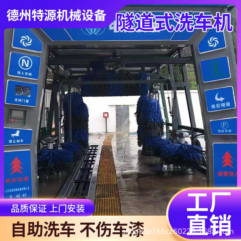 全自动隧道式洗车机建筑工地工程封闭隧道式洗车机无人值守加油站