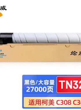 绘威适用柯尼卡美能达C454e粉盒bizhub C368 C258柯美308 554e