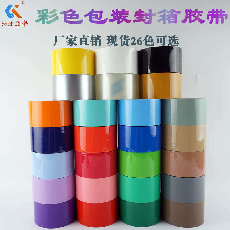大卷宽透明包装胶带封箱打包带6CM90米整箱批发印字区分彩色高粘