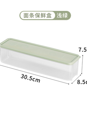长方形面条面条收纳收纳储物罐