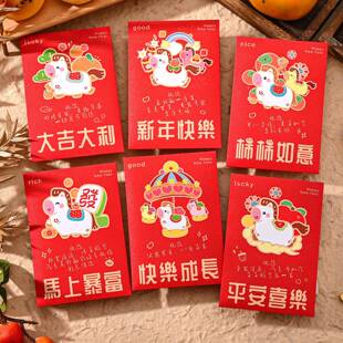 红包袋2026新款特别马年可爱红包百元日式利是封宝宝压岁小号创意