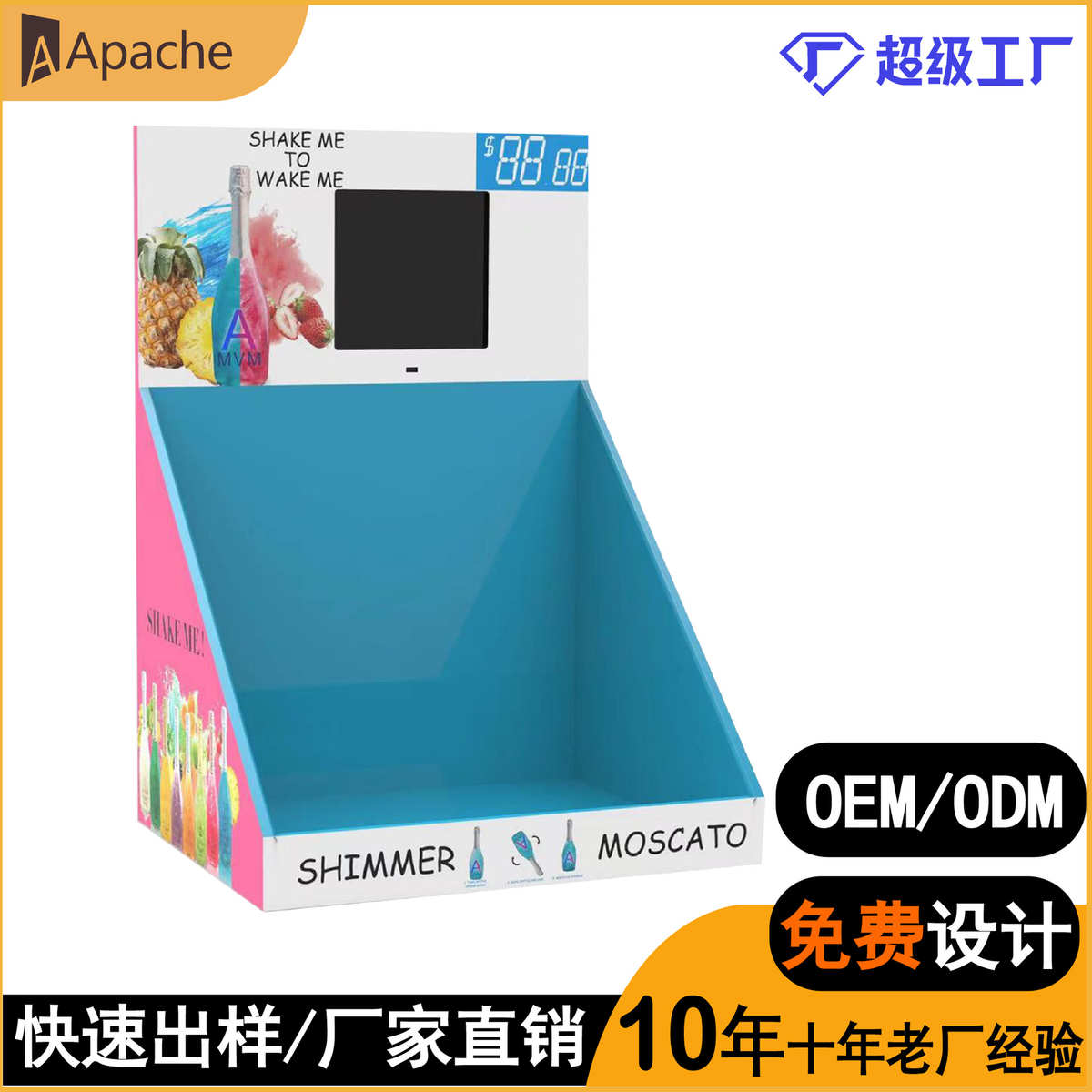 商超酒水饮料led纸板显示屏展示架展示台摆放架展示台台面陈列架