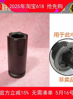 自行车维修五通中轴拆卸套筒工具 6六齿梅花型右牙套筒 LSB-3