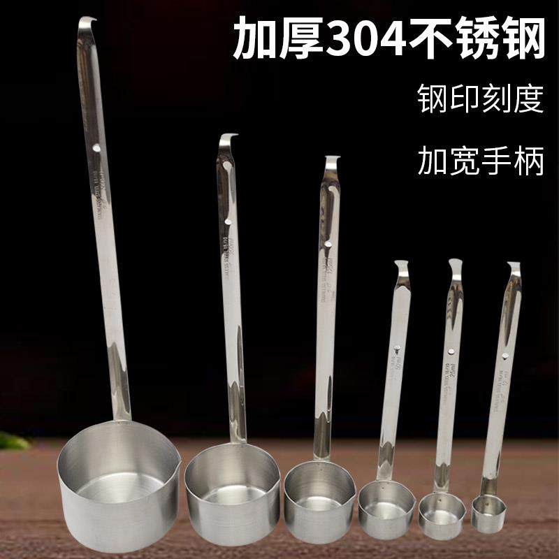 一体长柄不锈钢量勺奶粉勺5g盐勺计量勺调味勺克数勺子定量果粉勺