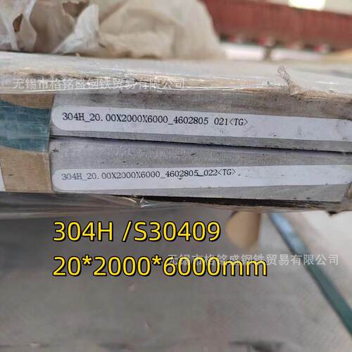 美标304H不锈钢板碳304h不锈钢板东特S30409不锈钢板