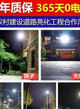 上海亚明led太阳能路灯户外庭院灯新农村室外道路院子防水照明灯