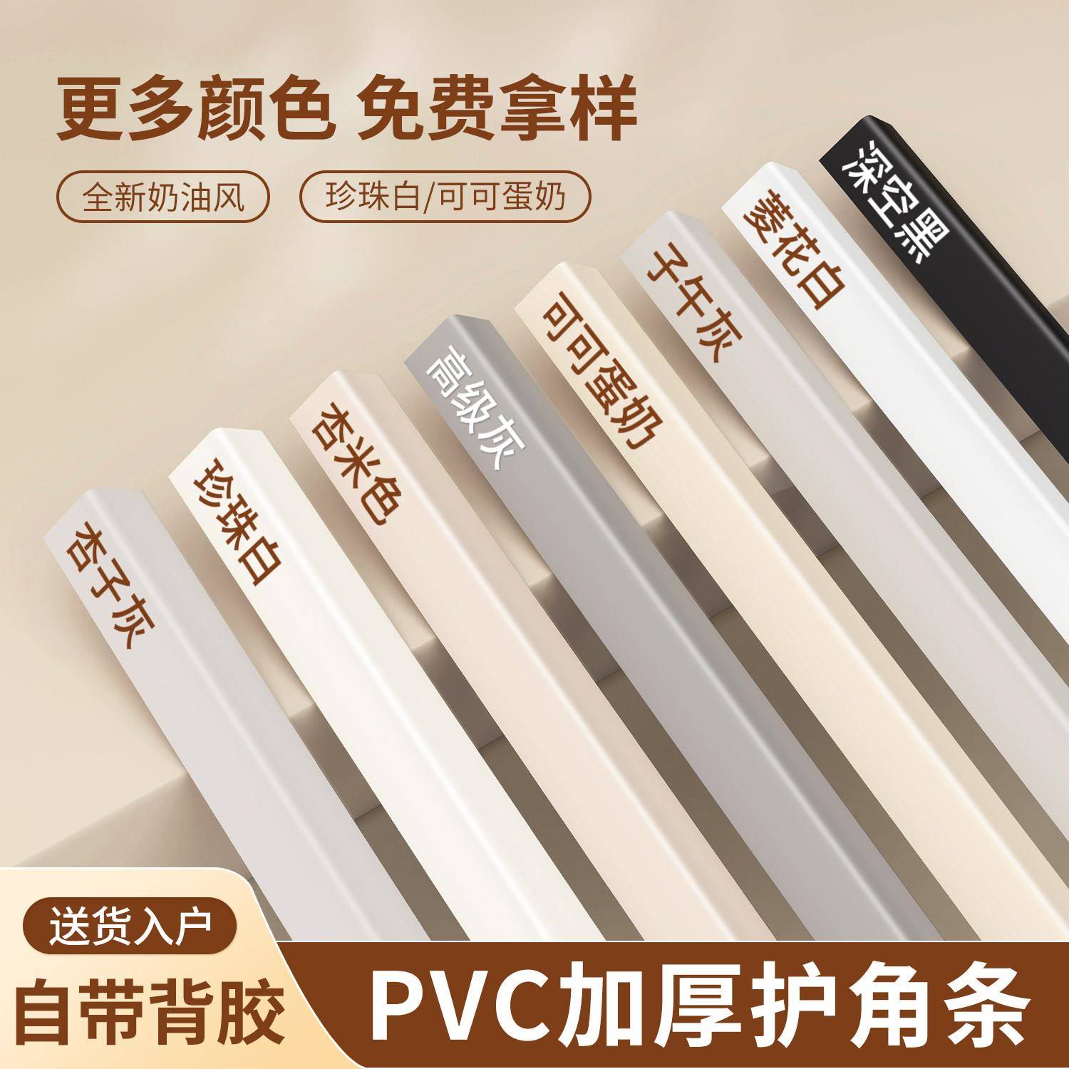 PVC墙角护角条保护条客厅厨房磁砖大白墙直角包边防撞条装饰自粘