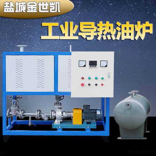 电加热导热油炉油泥量化处理热压机板材加热反应釜辊筒加热器