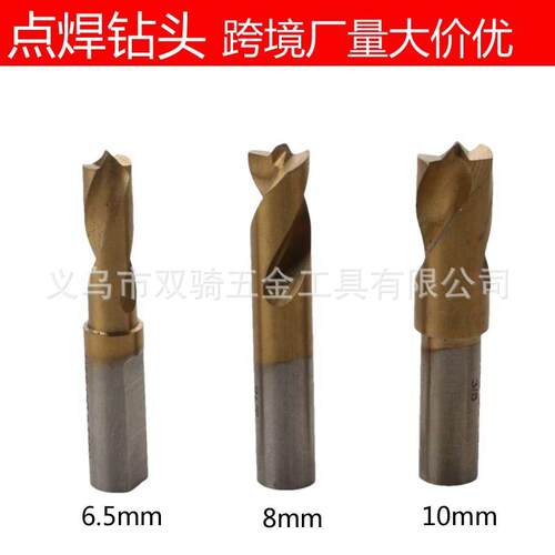 跨境厂12件套点焊钻头电焊点焊斑锚点清理六角柄硬质电动工具套装