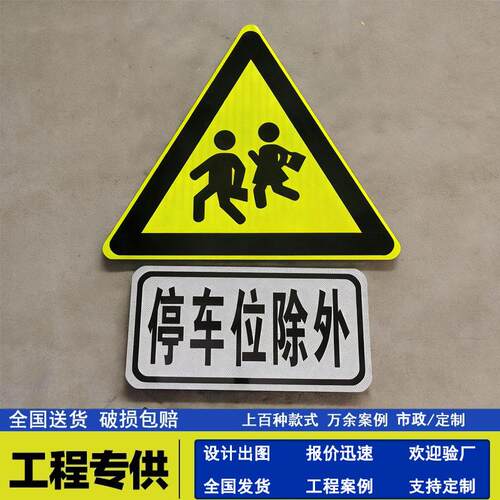 定制交通标志牌三角乡村道路警示牌左右急弯村庄慢让三叉路指示牌