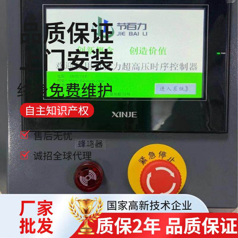 超高压时序控制器模内热切设备模内切增压液压厂家机械模具