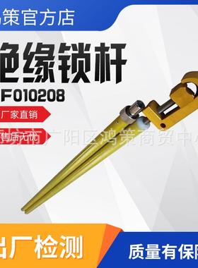 电力检修高压绝缘双头锁杆ZF010208耐压双线夹持操作杆锁线固定杆